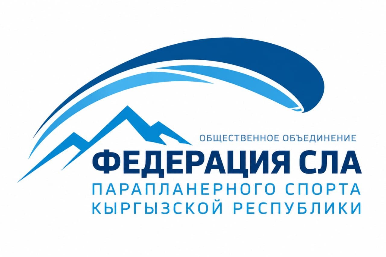 Федерация СЛА парапланерного спорта Кыргызской Республики